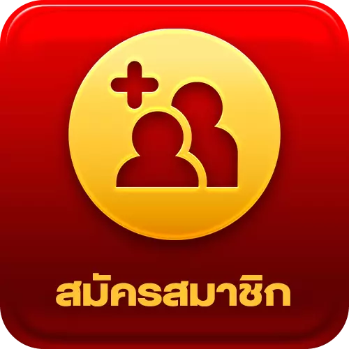 สมัครสมาชิก BY อู้ ฟู่ 789