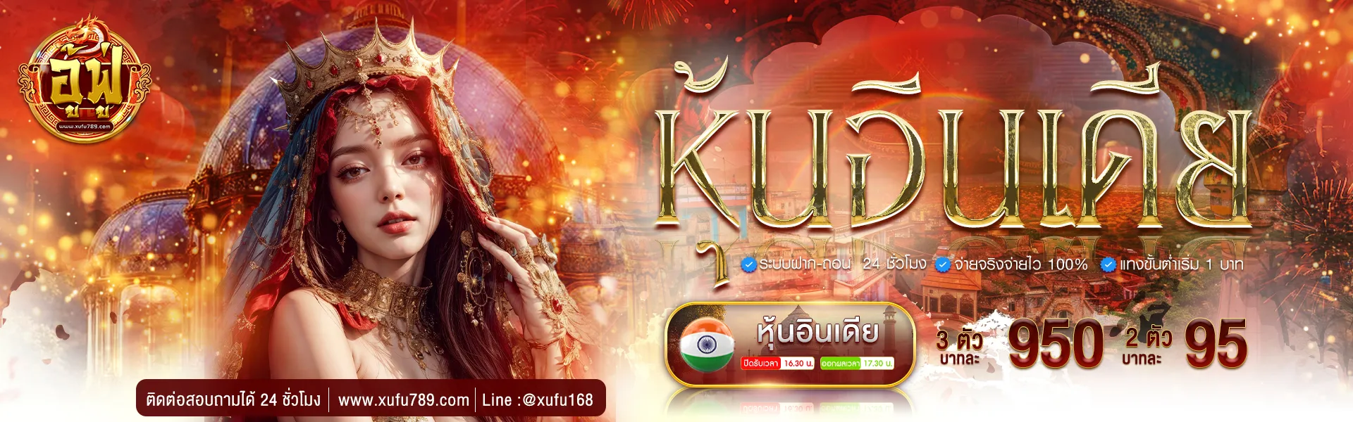 หุ้นอินเดีย BY อู้ ฟู่ 789